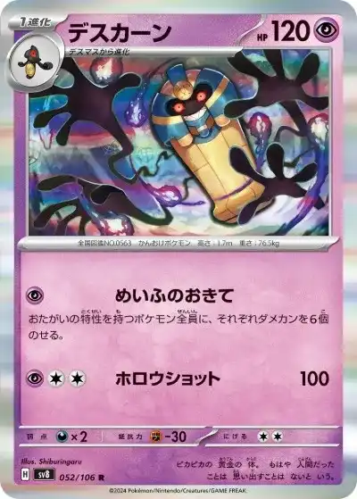 ポケカ】『超電ブレイカー』の当たりランキング！買取相場や封入率も