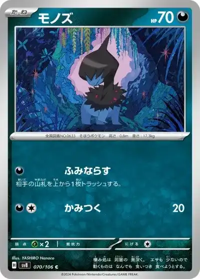 ポケカ】サザンドラexデッキ解説&デッキレシピまとめ | トレカの地図