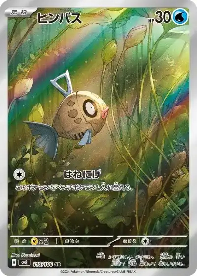 ポケカ】『超電ブレイカー』の当たりランキング！買取相場や封入率も
