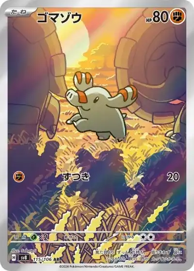 【被りなし70枚】ポケモンカードAR SRまとめ売り 超電ブレイカーARコンプ ポケカ】『超電ブレイカー』の当たりランキング！買取相場や封入率も