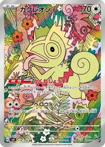 【被りなし70枚】ポケモンカードAR SRまとめ売り 超電ブレイカーARコンプ 超電ブレイカー AR コンプ - メルカリ
