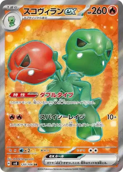 ポケカ】『超電ブレイカー』の当たりランキング！買取相場や封入率も