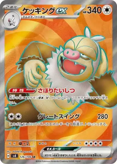 ポケカ】『超電ブレイカー』の当たりランキング！買取相場や封入率も