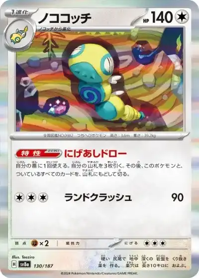 ポケカ】フーディンデッキ解説&デッキレシピまとめ | トレカの地図