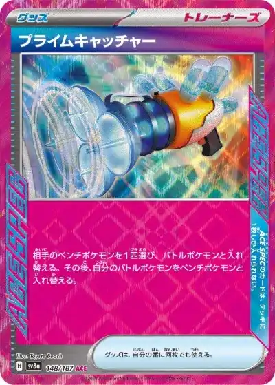 ポケカ】『テラスタルフェスex』の当たりランキング！買取相場や封入率