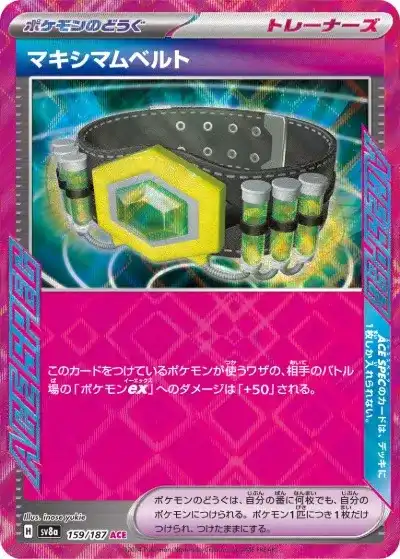 ポケカ】『テラスタルフェスex』の当たりランキング！買取相場や封入率
