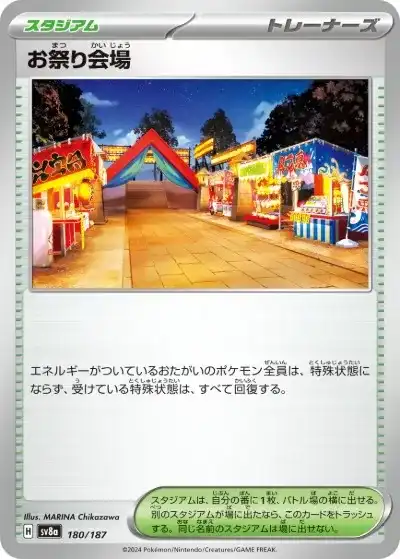 ポケカ】おまつりおんどデッキ解説&デッキレシピまとめ | トレカの地図