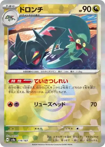 ドラパルト デッキ 新環境の覇者】ドラパルトexデッキ 最新構築デッキ ガチ構築デッキ