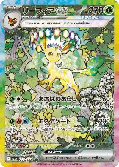 ポケカ】『テラスタルフェスex』の当たりランキング！買取相場や封入率