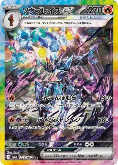 【封入率保証】テラスタルフェスex 10パック & インフェルノX 30パック ポケカ】『テラスタルフェスex』の当たりランキング！買取相場や封入率