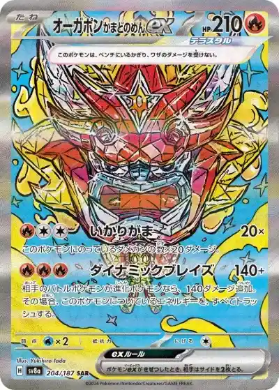 【封入率保証】テラスタルフェスex 10パック & インフェルノX 30パック ポケモンカードゲーム テラスタルフェスex BOX ハイクラスパック 新品
