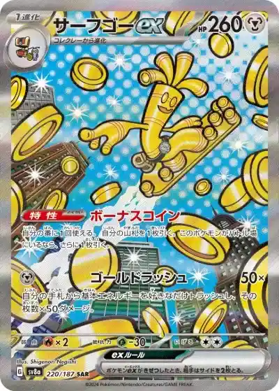 【封入率保証】テラスタルフェスex 10パック & インフェルノX 30パック ポケカ】『テラスタルフェスex』の当たりランキング！買取相場や封入率