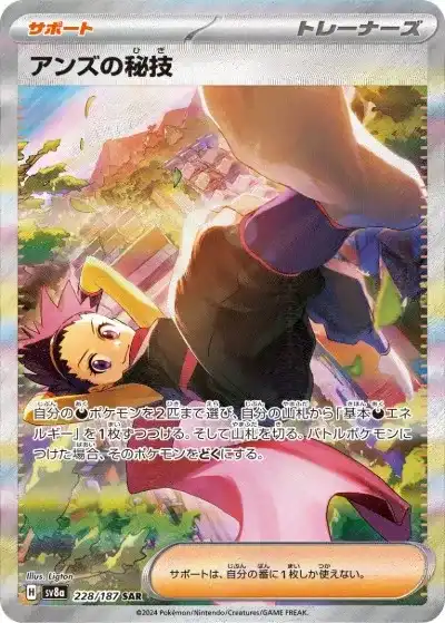 【封入率保証】テラスタルフェスex 10パック & インフェルノX 30パック ポケカ】『テラスタルフェスex』の当たりランキング！買取相場や封入率