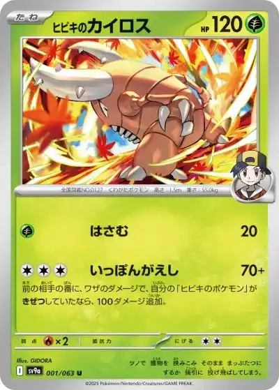 ポケカ】『熱風のアリーナ』の当たりランキング！買取相場や封入率も