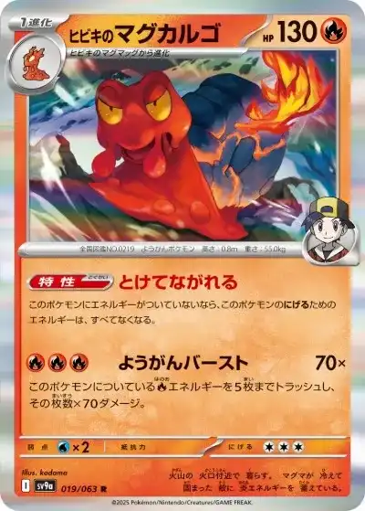 ポケカ】ヒビキのホウオウexデッキ解説&デッキレシピまとめ | トレカの地図