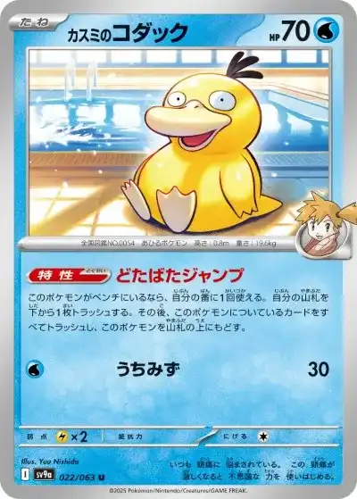 ポケカ】『熱風のアリーナ』の当たりランキング！買取相場や封入率も