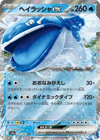 ポケカ】『熱風のアリーナ』の当たりランキング！買取相場や封入率も