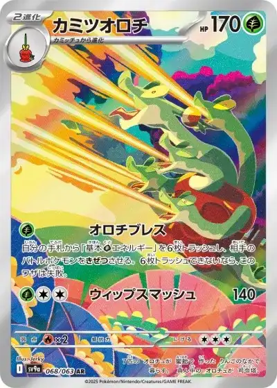 ポケカ】『熱風のアリーナ』の当たりランキング！買取相場や封入率も