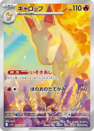 熱風のアリーナ AR コンプ 即発送】 熱風のアリーナ AR 12種 コンプセット ×2カスミのコダック 等