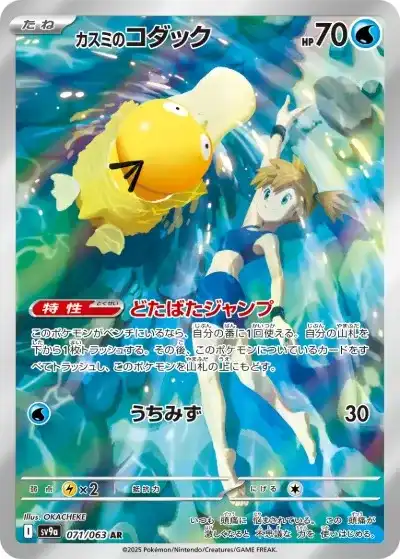 熱風のアリーナのシカスミのコダックの画像