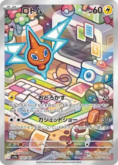 ポケカ】『熱風のアリーナ』の当たりランキング！買取相場や封入率も