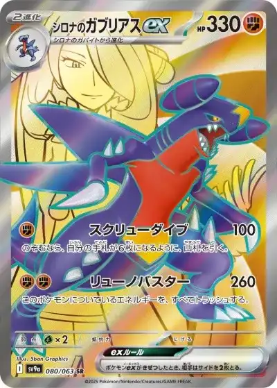 ポケカ】『熱風のアリーナ』の当たりランキング！買取相場や封入率も
