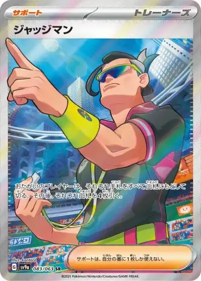 ポケカ】『熱風のアリーナ』の当たりランキング！買取相場や封入率も