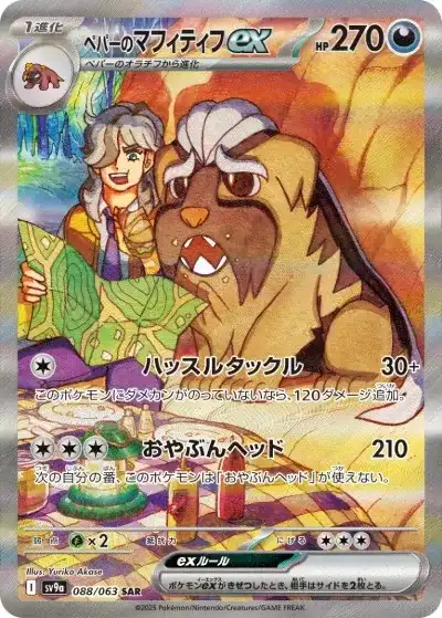【封入率保証・ペリペリつき】熱風アリーナ 1BOX 強化拡張パック「熱風のアリーナ」が3月14日（金）に発売！ | ポケモン