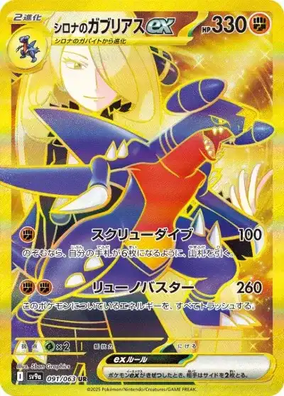 ポケカ】『熱風のアリーナ』の当たりランキング！買取相場や封入率も