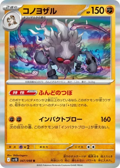 ポケカ】『ロケット団の栄光』の当たりランキング！買取相場や封入率も