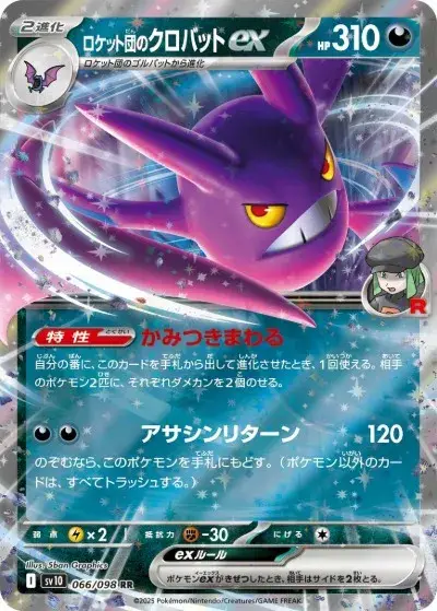 ポケカ】『ロケット団の栄光』の当たりランキング！買取相場や封入率も