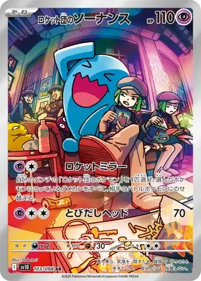 ロケット団の栄光　封入率一致　1箱分 ポケモンカードゲーム 封入率一致 ロケット団の栄光 30パック 箱無し