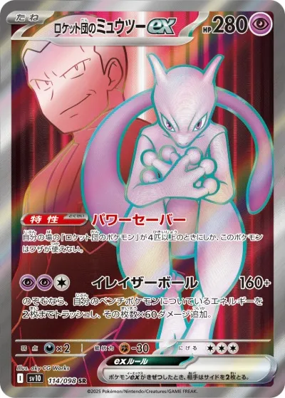 ポケカ】『ロケット団の栄光』の当たりランキング！買取相場や封入率も