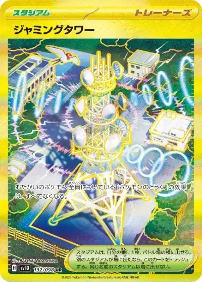 ポケカ】『ロケット団の栄光』の当たりランキング！買取相場や封入率も