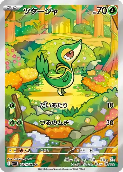 ポケカ】『ブラックボルト』の当たりランキング！買取相場や封入率も