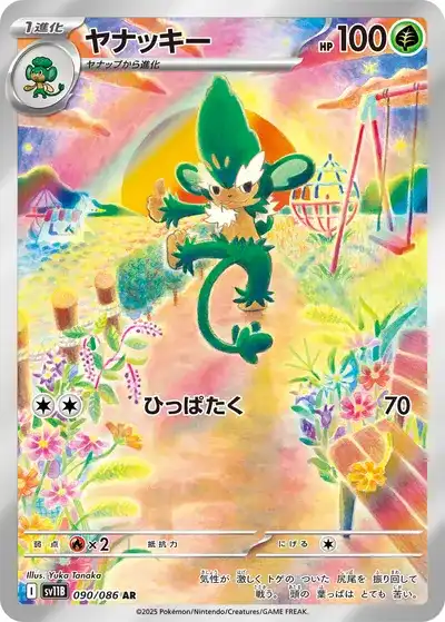 ポケカ】『ブラックボルト』の当たりランキング！買取相場や封入率も