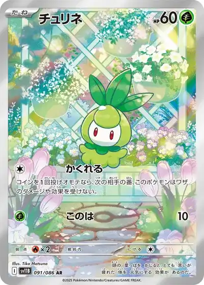 ポケカ】『ブラックボルト』の当たりランキング！買取相場や封入率も