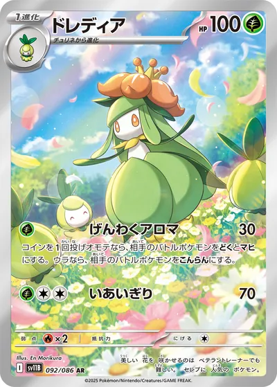 ポケカ】『ブラックボルト』の当たりランキング！買取相場や封入率も