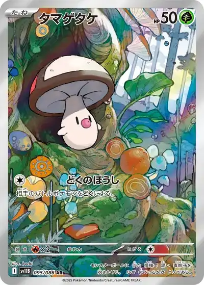 ポケカ】『ブラックボルト』の当たりランキング！買取相場や封入率も