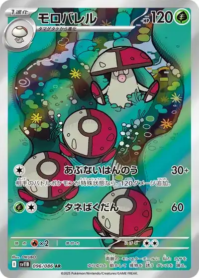 ポケカ】『ブラックボルト』の当たりランキング！買取相場や封入率も