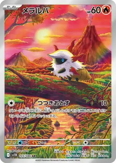 ポケカ】『ブラックボルト』の当たりランキング！買取相場や封入率も