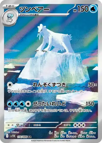 ポケカ】『ブラックボルト』の当たりランキング！買取相場や封入率も