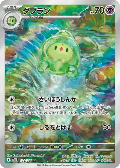 ポケカ】『ブラックボルト』の当たりランキング！買取相場や封入率も