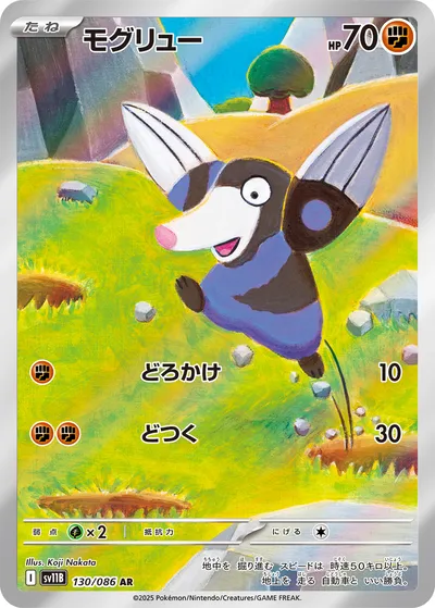 ポケカ】『ブラックボルト』の当たりランキング！買取相場や封入率も