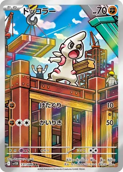 ポケカ】『ブラックボルト』の当たりランキング！買取相場や封入率も