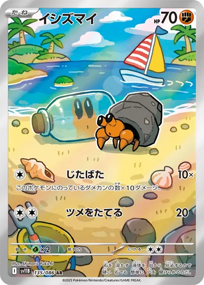 ポケカ】『ブラックボルト』の当たりランキング！買取相場や封入率も