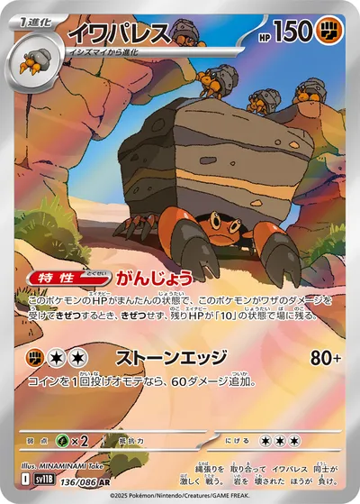 ポケカ】『ブラックボルト』の当たりランキング！買取相場や封入率も