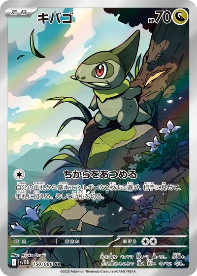 ポケカ】『ブラックボルト』の当たりランキング！買取相場や封入率も