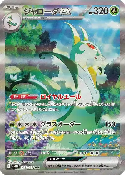 ポケカ】『ブラックボルト』の当たりランキング！買取相場や封入率も 
