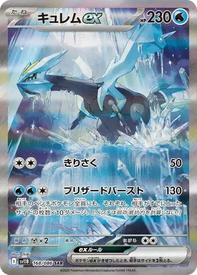 ポケカ】『ブラックボルト』の当たりランキング！買取相場や封入率も
